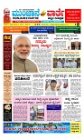 Munjane varthe  24-05-2025-page-001