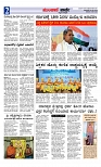 Munjane varthe  26-05-2025-page-002