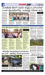 Munjane varthe  27-05-2025-page-004
