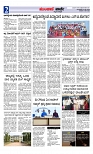 Munjane varthe  27-05-2025-page-002