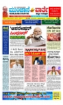 Munjane varthe  28-05-2025-page-001