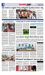 Munjane varthe  29-05-2025-page-003