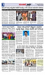 Munjane varthe  02-06-2025-page-003