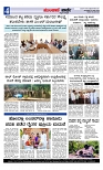 Munjane varthe  03-06-2025-page-004