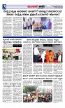 Munjane varthe  03-06-2025-page-003