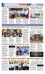 Munjane varthe  10-06-2025-page-003
