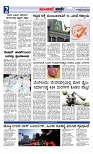Munjane varthe  10-06-2025-page-002