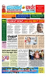Munjane varthe  10-06-2025-page-001