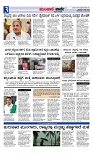 Munjane varthe  11-06-2025-page-003