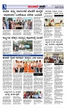 Munjane varthe  12-06-2025-page-003