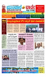 Munjane varthe  12-06-2025-page-001