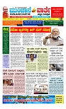 Munjane varthe  13-06-2025-page-001