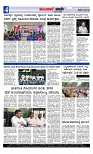 Munjane varthe  14-06-2025-page-004