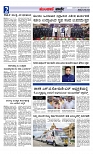 Munjane varthe  14-06-2025-page-002