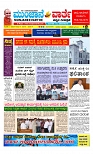 Munjane varthe  14-06-2025-page-001