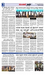 Munjane varthe  16-06-2025-page-002
