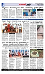 Munjane varthe  17-06-2025-page-004