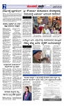 Munjane varthe  18-06-2025-page-002