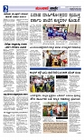 Munjane varthe  19-06-2025-page-002