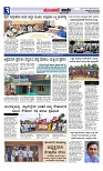 Munjane varthe  20-06-2025-page-003