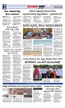 Munjane varthe  21-06-2025-page-002