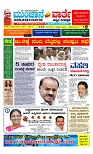 Munjane varthe  21-06-2025-page-001