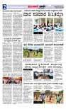 Munjane varthe  23-06-2025-page-002
