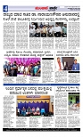 Munjane varthe  24-06-2025-page-004