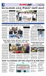 Munjane varthe  24-06-2025-page-003