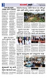 Munjane varthe  24-06-2025-page-002
