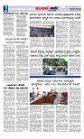 Munjane varthe  26-06-2025-page-002