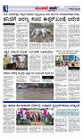 Munjane varthe  27-06-2025-page-003