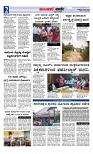 Munjane varthe  27-06-2025-page-002