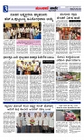 Munjane varthe  28-06-2025-page-003
