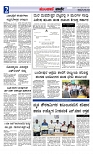 Munjane varthe  28-06-2025-page-002