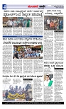 Munjane varthe  30-06-2025-page-004