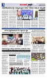 Munjane varthe  02-07-2025-page-003