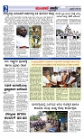 Munjane varthe  02-07-2025-page-002