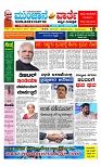 Munjane varthe  02-07-2025-page-001