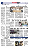 Munjane varthe  04-07-2025-page-002
