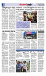 Munjane varthe  07-07-2025-page-002