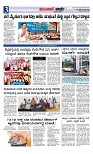 Munjane varthe  08-07-2025-page-003