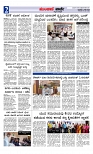 Munjane varthe  10-07-2025-page-002