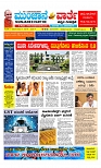 Munjane varthe  10-07-2025-page-001