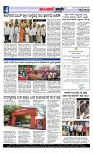 Munjane Varthe 11-07-2025-page-004