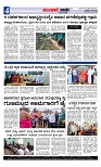 Munjane Varthe 12-07-2025-page-004