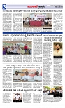 Munjane Varthe 12-07-2025-page-003