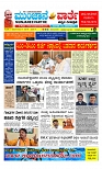 Munjane Varthe 12-07-2025-page-001