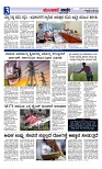 Munjane Varthe 14-07-2025-page-003