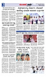 Munjane Varthe 14-07-2025-page-002